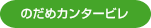 のだめカンタービレ