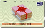 5,000円