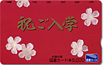 5,000円
