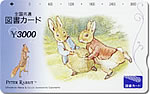 「はらっぱ」 3,000円