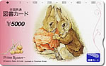 「ないしょ話」 5,000円