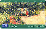 ピサロ「エルミタージュの庭の片隅」1,000円