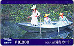 モネ「ジヴェルニーの舟」10,000円