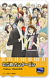 「仲間」1,000円