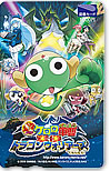「ドラゴンウォリアーズ」1,000円