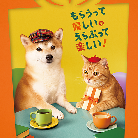 もらうと本が読みたくなる。お祝い、お礼・お返し、ご挨拶に｜ 図書