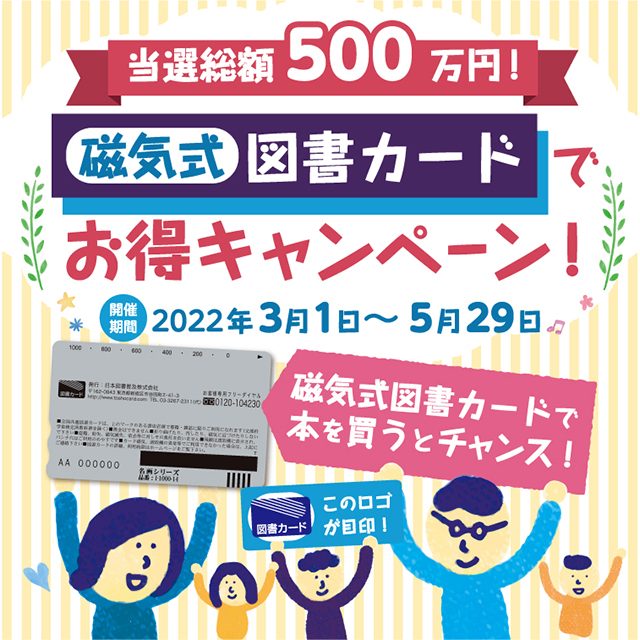 もらうと本が読みたくなる お祝い お礼 お返し ご挨拶に 図書カードnext