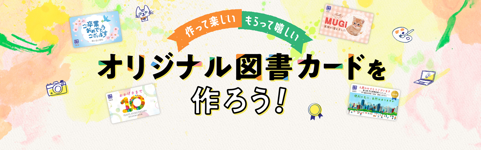 もらうと本が読みたくなる。お祝い、お礼・お返し、ご挨拶に｜ 図書