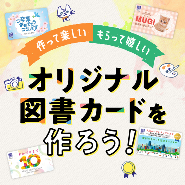 もらうと本が読みたくなる。お祝い、お礼・お返し、ご挨拶に｜ 図書