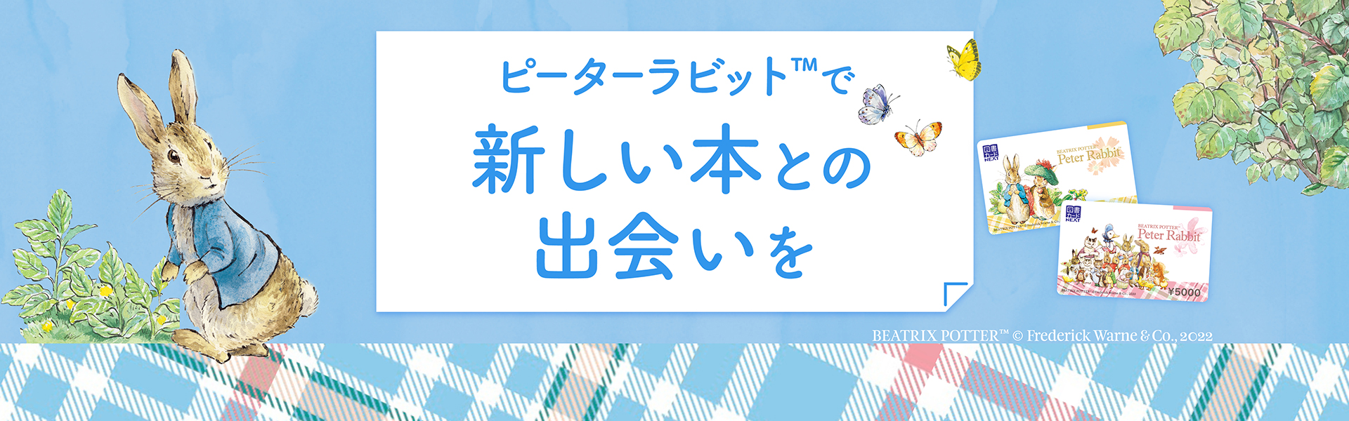 もらうと本が読みたくなる お祝い お礼 お返し ご挨拶に 図書カードnext
