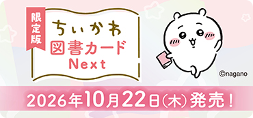 もらうと本が読みたくなる。お祝い、お礼・お返し、ご挨拶に｜ 図書