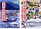 『聞き書 福岡の食事』『聞き書 佐賀の食事』