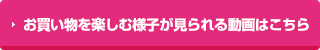 購入の背景について