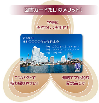 図書カードだけのメリット！