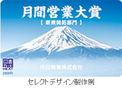 オーダーメード