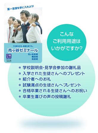 こんなご利用用途はいかがですか？
