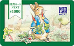 「やさい畑」 1,000円