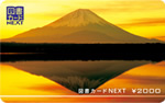 2,000円