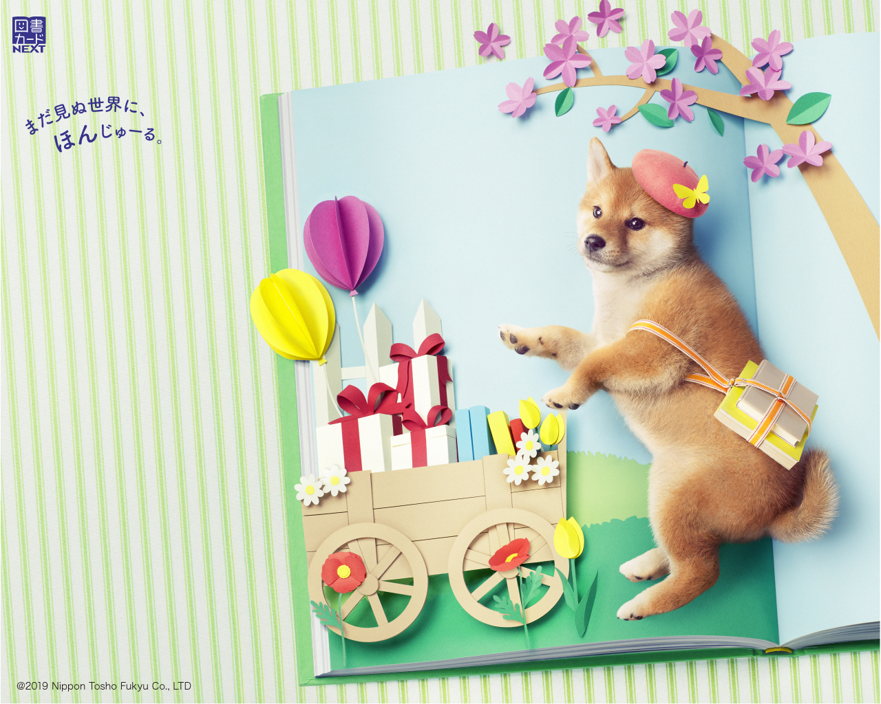 75 かわいい 図書 カード キャラクター 全イラスト集 75 かわいい 図書 カード キャラクター 全イラスト集
