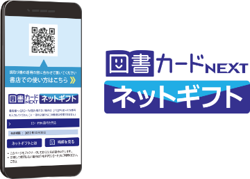 もらうと本が読みたくなる。お祝い、お礼・お返し、ご挨拶に