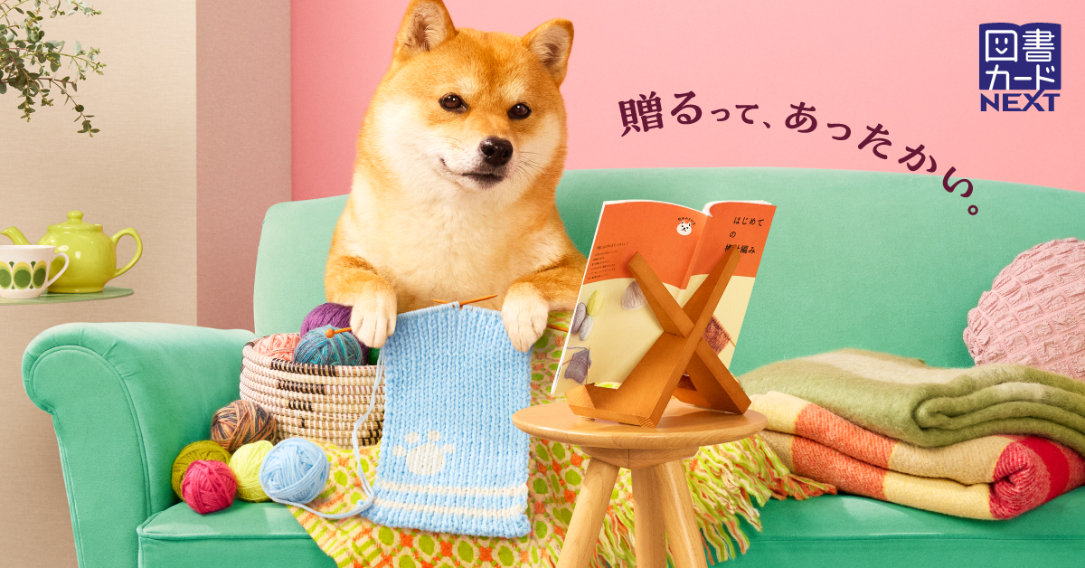 もらうと本が読みたくなる。お祝い、お礼・お返し、ご挨拶に｜ 図書