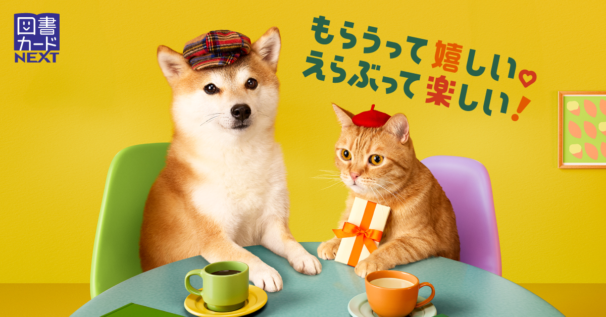もらうと本が読みたくなる。お祝い、お礼・お返し、ご挨拶に｜ 図書
