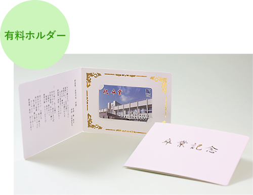 贈り物、記念品、ノベルティ、オリジナルギフトに | オリジナル図書