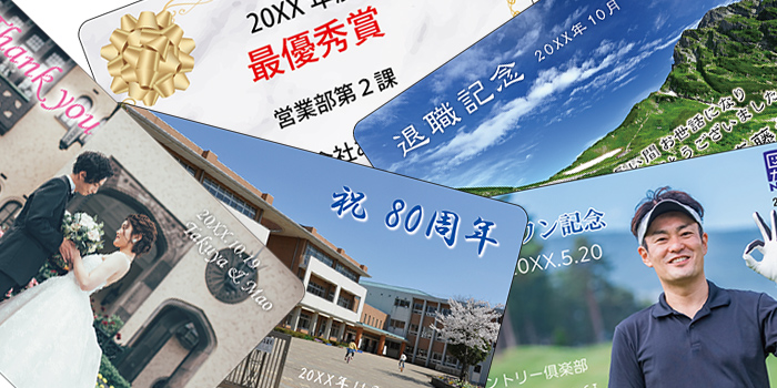 贈り物、記念品、ノベルティ、オリジナルギフトに | オリジナル図書