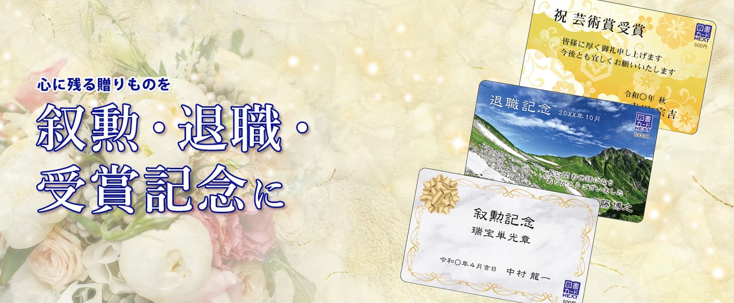 贈り物、記念品、ノベルティ、オリジナルギフトに | オリジナル図書