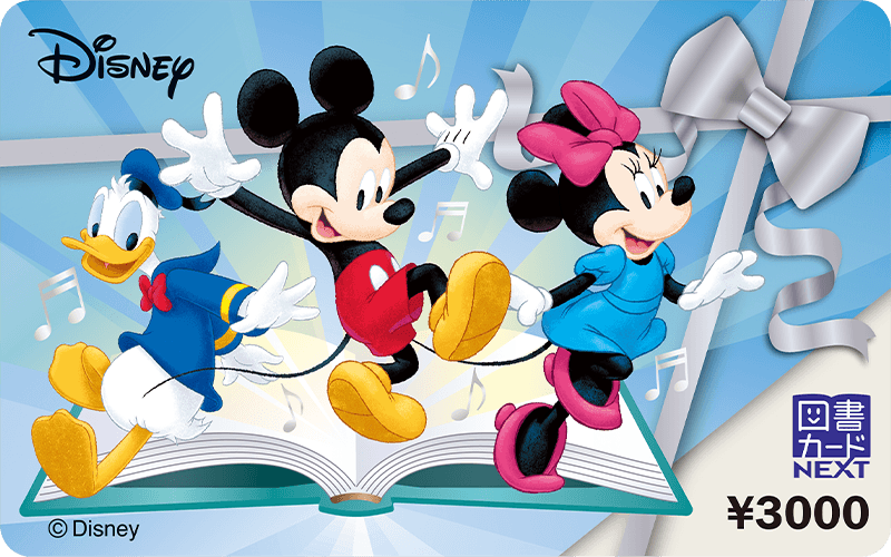 ディズニーシリーズ図書カードのお年玉をくださいキャンペーン