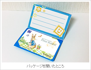 手づくりパッケージを楽しもう！ ～毎日の贈り物～ | 図書カードNEXT