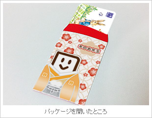 とっくんポチ袋