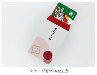 手づくりパッケージを楽しもう お礼 誕生日 図書カードnext