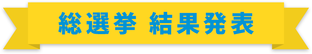 図書カード新デザイン総選挙 図書カードnext