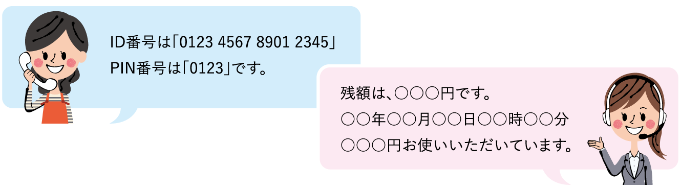 図書カードNEXT の概要・使い方 図書カードNEXT